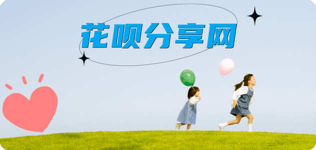 内江信用卡商家平台☀️诚信信用卡24小时在线接单 - 花呗取现信用卡